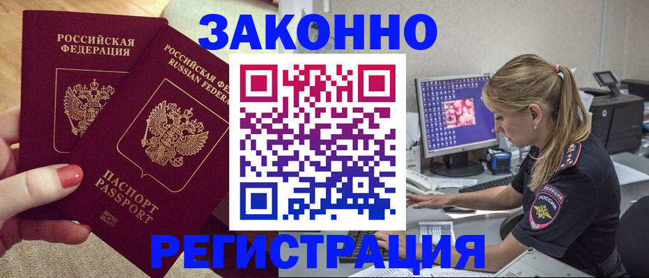 где прописаться в Карабаше