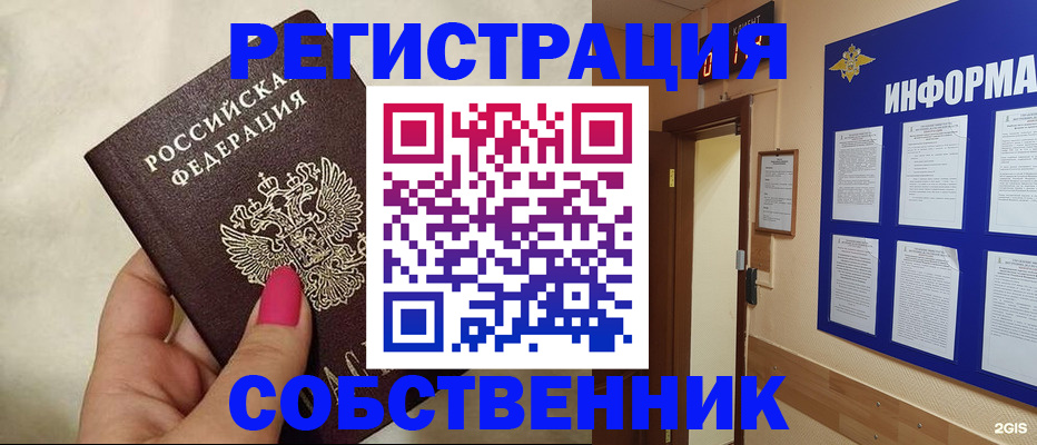 прописка для кредита в Карабаше