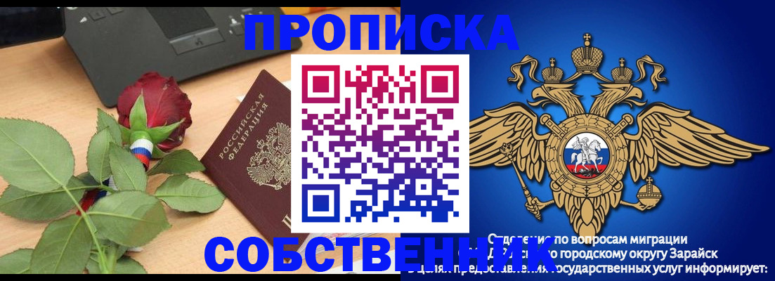 прописка для военкомата в Карабаше