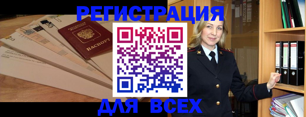 прописка законно в Карабаше