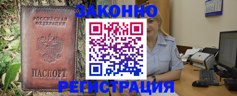 купить прописку в Карабаше