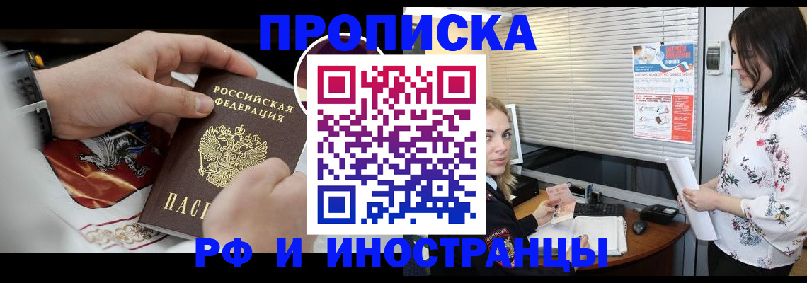 прописка в Карабаше